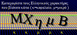 Κωδικός ασφαλείας