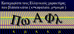 Κωδικός ασφαλείας