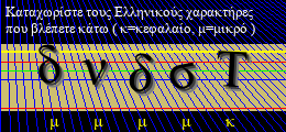 Κωδικός ασφαλείας