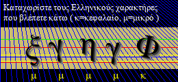 Κωδικός ασφαλείας