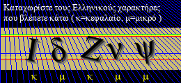 Κωδικός ασφαλείας