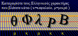 Κωδικός ασφαλείας