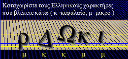 Κωδικός ασφαλείας