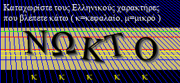 Κωδικός ασφαλείας