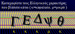 Κωδικός ασφαλείας