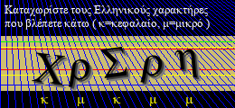 Κωδικός ασφαλείας