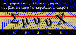 Κωδικός ασφαλείας