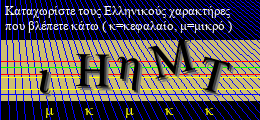 Κωδικός ασφαλείας