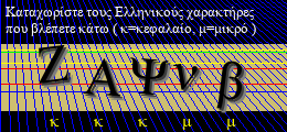 Κωδικός ασφαλείας