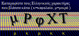 Κωδικός ασφαλείας