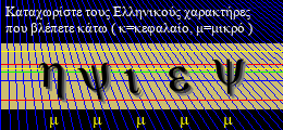 Κωδικός ασφαλείας