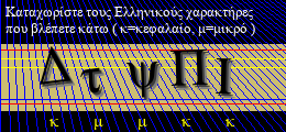 Κωδικός ασφαλείας
