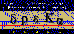 Κωδικός ασφαλείας