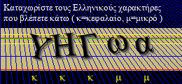 Κωδικός ασφαλείας