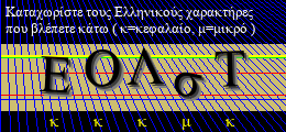 Κωδικός ασφαλείας
