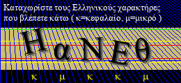 Κωδικός ασφαλείας