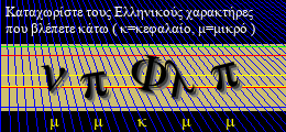 Κωδικός ασφαλείας