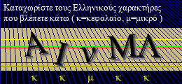 Κωδικός ασφαλείας