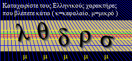 Κωδικός ασφαλείας
