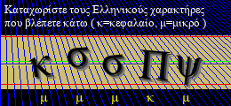 Κωδικός ασφαλείας