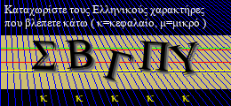 Κωδικός ασφαλείας