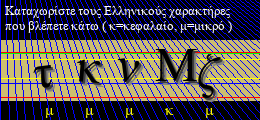 Κωδικός ασφαλείας
