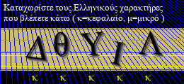 Κωδικός ασφαλείας