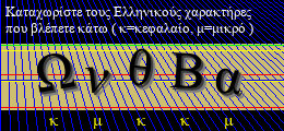 Κωδικός ασφαλείας
