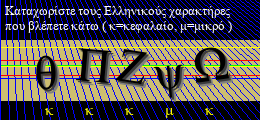 Κωδικός ασφαλείας