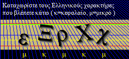 Κωδικός ασφαλείας
