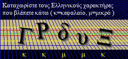 Κωδικός ασφαλείας