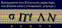 Κωδικός ασφαλείας