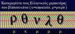 Κωδικός ασφαλείας