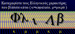 Κωδικός ασφαλείας