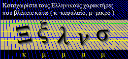 Κωδικός ασφαλείας