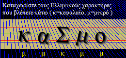 Κωδικός ασφαλείας
