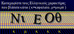 Κωδικός ασφαλείας