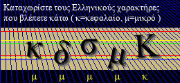Κωδικός ασφαλείας
