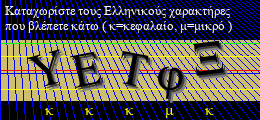 Κωδικός ασφαλείας