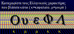 Κωδικός ασφαλείας