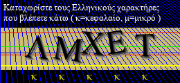 Κωδικός ασφαλείας