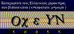 Κωδικός ασφαλείας