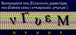 Κωδικός ασφαλείας