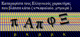 Κωδικός ασφαλείας