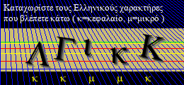 Κωδικός ασφαλείας