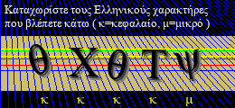 Κωδικός ασφαλείας
