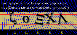 Κωδικός ασφαλείας