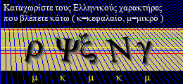 Κωδικός ασφαλείας