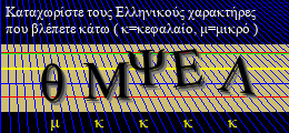 Κωδικός ασφαλείας