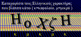Κωδικός ασφαλείας